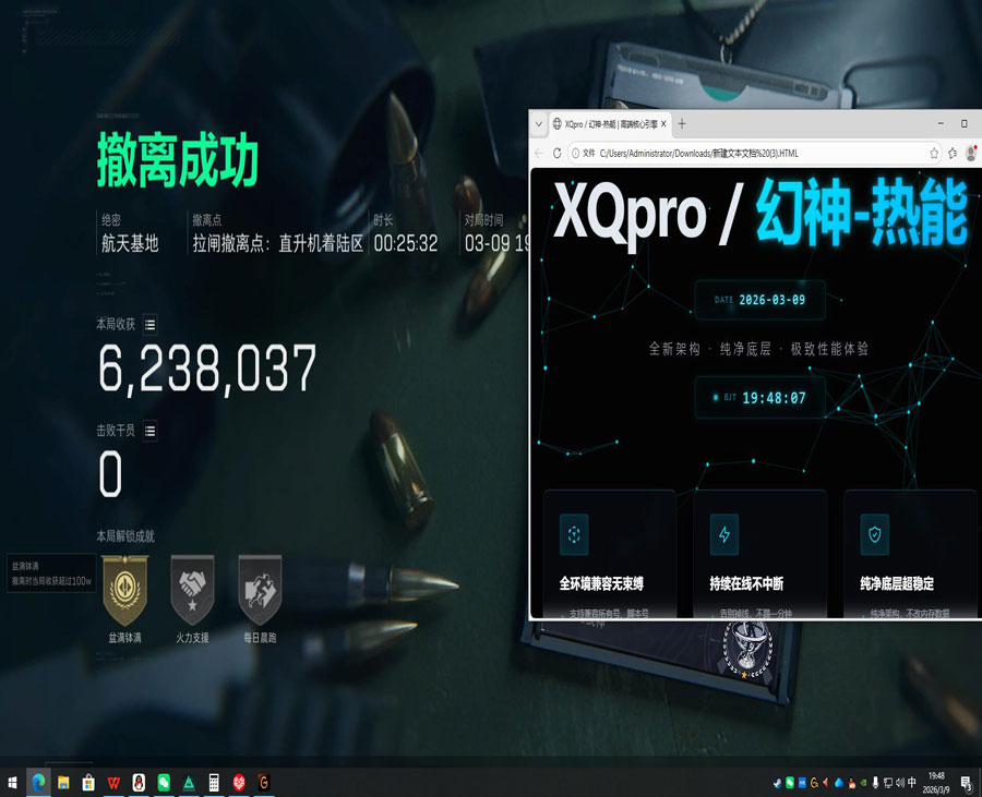 三角洲辅助神器折叠屏软件效果
