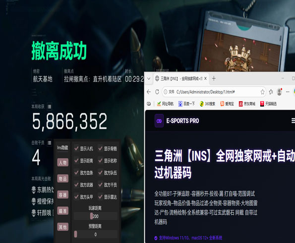 三角洲辅助神器折叠屏透视自瞄效果